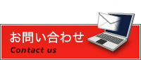 問合せ（contact）